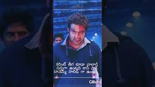 Current wire dialogue from Oosaravelli #shorts #oosaravelli #tamanna #ntr