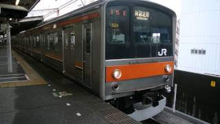 武蔵野線　２０５系　西船橋駅　発車