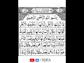 Surah Az-Zalzalah|By Sheikh Abdur-Rahman As-Sudais |Full With Arabic Text (HD)|100-سورۃالعدیت#shorts