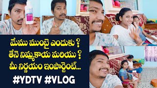 మేము ముంబై ఎందుకు ? తేనె నిమ్మకాయ మరియు.? మీ నిర్ణయం ఇంపార్టెంట్... #ydtv #vlog