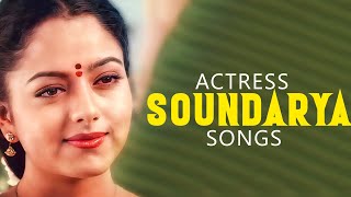 Soundarya Songs | சௌந்தர்யா பாடல்கள் | Soundarya Hits | Tamil Songs