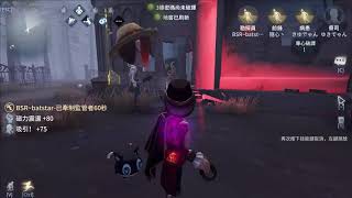 [第五人格] 前S廠長真的超強【Batstar 蝠星】identity V