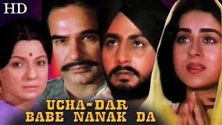 Ucha Dar Babe Nanak Da - Full Punjabi Movie | Gurdas Maan | Best Punjabi Movie