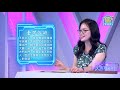 【全家有智慧】台語小教室221