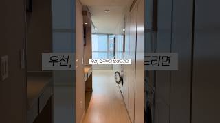 강남 20분 거리, 월세 100만원 원룸 랜선 집들이 🏠❤️