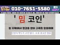 애니메코인 🚨5분전 속보🚨 물리신분들 필수 확인 이바닥 쓸어담으세요 애니메코인 애니메코인상장 애니메코인업비트상장 애니메코인대응전략 애니메코인상승빔 애니메코인상장빔