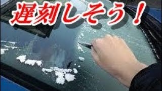 【驚愕】凍った車のフロントガラスを一瞬で溶かす超簡単方法！家にあるアレとアレを混ぜるだけ驚愕の裏ワザ