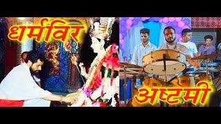 SantacruzCha Ganaraj Patpujan Sohla Mayur Musical Group Aai Jagdambe Ashtami TrendingSong Dharmaveer
