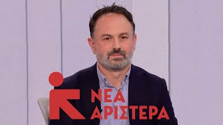 Νέα Αριστερά | Κωστής Καρπόζηλος στο AtticaTV | ιστορικός, πρώην διευθυντής ΑΣΚΙ 29-11-2024