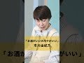 「お酒がいいの冷やがいい」竹川美子 01 カラオケ 演歌 上手な歌い方