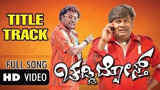 Chaddi Dosth Title Song | Vijay Prakash | Rangayana Raghu | Sadhu Kokila | Arjun Janya | Santhu |