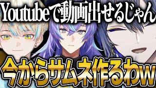 【46キル!?】大暴れのキル数のロウくんに切り抜きを出すことを進める星導ショウ【にじさんじ 切り抜き 新人 小柳ロウ 星導ショウ 緋八マナ 雑談】