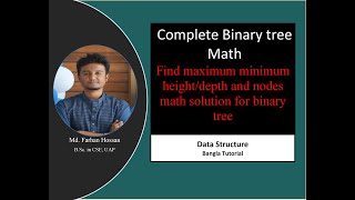 Complete Binary Tree Math (Find out maximum, minimum height/depth) | Data Structure | Bangla Tutoria