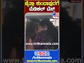 ಚೈತ್ರಾ ಕುಂದಾಪುರಗೆ ಮೆಡಿಕಲ್ ಟೆಸ್ಟ್ chaitrakundapura tv9s