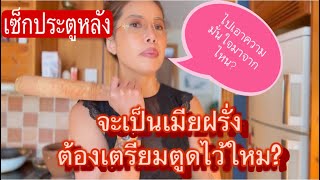 ฝรั่ง 100 ทั้ง 100 เอาตูด พะนะ จริงหรอ? #เมียฝรั่ง #คนไทยในต่างแดน #เซ็กประตูหลัง