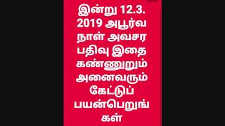 இன்று அபூர்வ நாள் சஷ்டி கிருத்திகை செவ்வாய் கேளுங்கள்