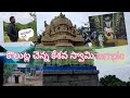 కౌలుట్ల చెన్నకేశవస్వామి temple story / Mr .kk vlogs / kappatralla ఫారెస్ట్/p.kotakonda temple