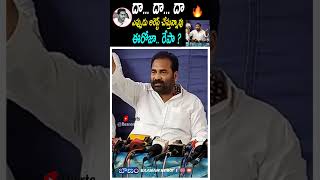 వామ్మో కోటంరెడ్డి ఏంటి ఇలా మారిపోయాడు దా..దా...దా