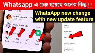 Whatsapp এ চেঞ্জ হয়েছে অনেক কিছু | WhatsApp new change with new update feature