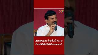 పొంగులేటి భద్రాచలం ఎమ్మెల్యేను BRS నుంచి పోటీ చేయించారా? | Ponguleti Srinivasa Reddy | Ntv