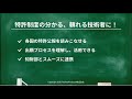 米国特許公報の読み方も分かる技術者に！｜特許基礎 e発明塾