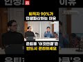 은퇴후 이것만큼 은 반드시 관리하세요 포트폴리오 인생 은퇴후 10년 수익률 인생파산 시퀀스리스크 4퍼센트법칙 인생파산