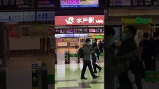 夜の水戸駅改札口の風景　#shorts