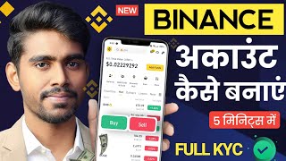 Binance account kaise banaye | How to Create Binance account \u0026 kyc Binance account create new 2025