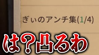 俺のアンチを集めてる奴がいたからアンチのフリして本人が凸ってみたｗｗｗｗｗ【第五人格】