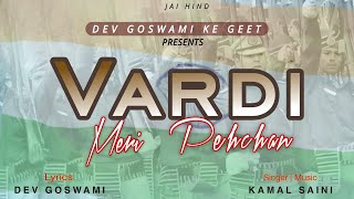 Vardi- Meri Pehchan | Official Video | Uttarakhand | Police | Dev goswami | Prod.@Kamalsainimusic