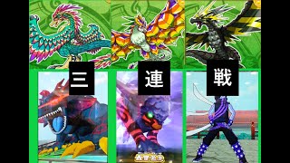 連戦！アバレルズVSトリプルククルカン！（超リクエスト祭り75オマケ）とかげやオレカバトル958-2　Orecabattle