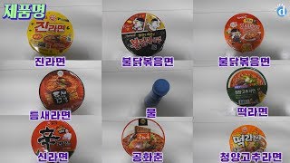 [굳:ⓓ] 편의점 '매운' 라면, 뭐가 제일 매울까 궁금해서 다 먹어봄