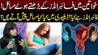 Fibroids Symptoms and Their Impact on Delivery | Important Info for Women | Good Morning Lahore