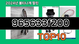 965633f200 2024 최신 쿠팡로켓배송 추천 Top 5