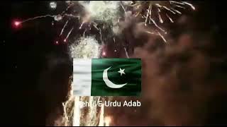 14 august status 2022 | independence day whatsapp status 2022 | milli nagma status | azadi mubarak