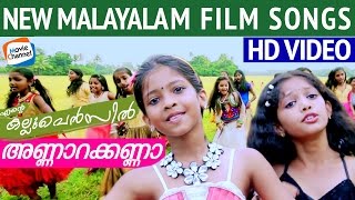 Annarakkanna Vaa | Latest Malayalam Film Songs 2017 | Sreya Jayadeep | Ente Kallu Pencil Movie