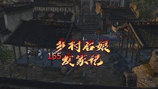 乡村后娘发家记 第165集 冰皮月饼热卖Story of a country stepmother