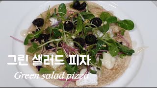 또띠아 피자 Greensaladpizza 다이어트 피자 초간단 웰빙 피자 만들기, 그린 샐러드 피자 [키친앤쿡 Kitchen\u0026Cook]