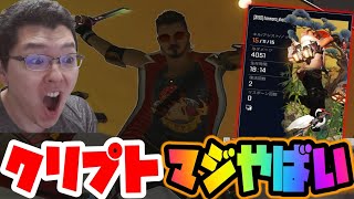 【APEX】シーズン22のクリプトばか強くないか【shomaru7/エーペックスレジェンズ/APEX LEGENDS】