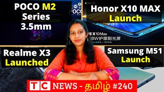 Poco M2 series with 3.5mm, Samsung M51 launch, Redmi 9A listed, Honor X10 Max, Tamil Tech News 240