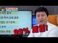 은퇴한 5~60대는 하지 말아야 할 것 5가지 단희tv