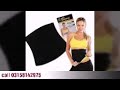 Sweat Slim Hot Shaper Weight Loss Slimming Hot Belt in Pakistan