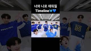 [#김지웅] 너와 나로 채워질 Timeline (청량 Ver.)