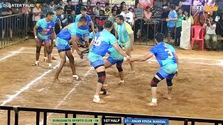 QUARTER FINAL 🏆 AMAR KRIDA MANDAL VS DURGAMATA SPORTS CLUB KABADDI MATCH AT SURYAKANT KRIDA MANDAL