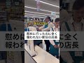 慰めに行ったのに全く報われない新任の店長