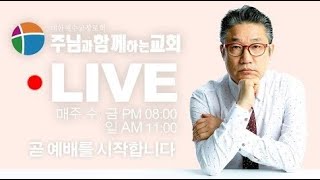 [금요성경토론모임]  내 “마음의 안전기지”, 피난처(마음의 안전기지를 찾아서), 사무엘하 22:3, 2025.01.10.금요예배