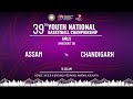 KO 08 ASSAM vs CHANDIGARH | GIRLS | 39TH YOUTH NATIONAL BASKETBALL CHAMPIONSHIP| KOLKATA