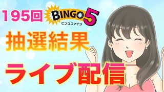 6週連続当選中！ビンゴ５　継続購入VS予想