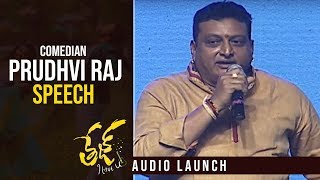 Comedian Prudhvi Raj Speech @ Tej I Love You Audio Launch