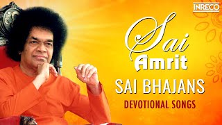 Sai Amrit - Popular Sathya Sai Songs | Saibaba Devotional Collections | Prasanthi Mandir Bhajans